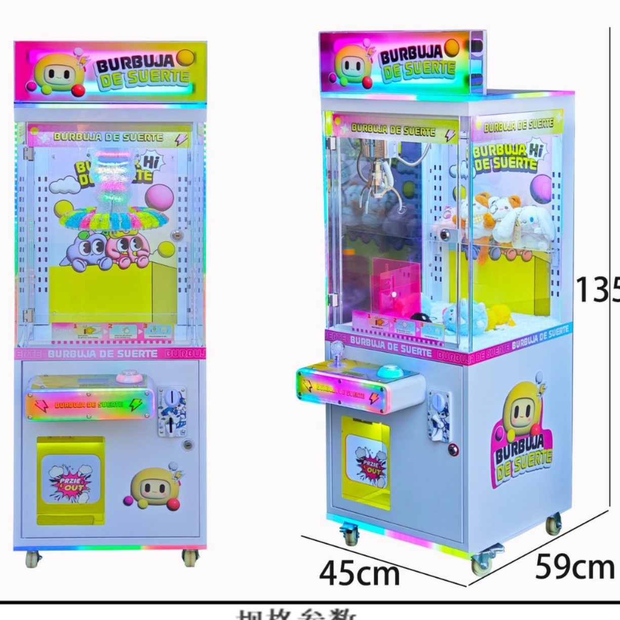 Arcade Vending Machines - آلة ألعاب أركيد آلية لبيع الهدايا