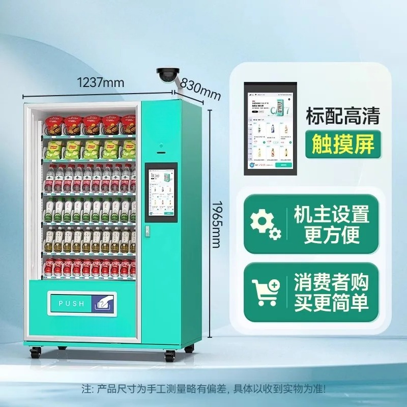 آلة بيع حاوية تجارية بدون طيار - مراجعة Open Vending Machine وسعره