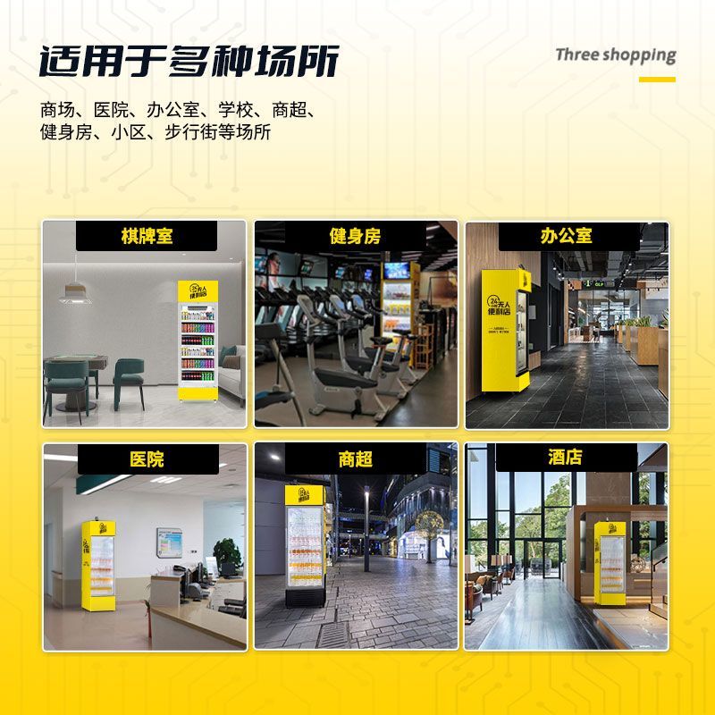 ماكينة بيع ذاتية مبردة ذكية تع - مراجعة Open Vending Machine وسعره